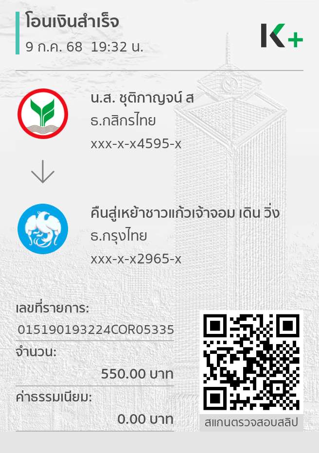 Payment Slip